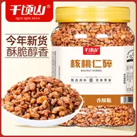 千顷山大核桃仁碎500g罐装新货酥脆核桃粗肉烘焙原料孕妇坚果零食