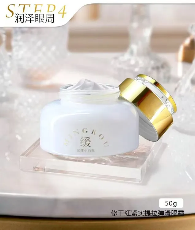 MINGKOU/名蔻【艾奇专属】修干红紧实提拉弹润眼霜