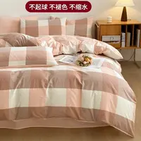 无印风AA版四件套格子被罩全棉水洗棉舒适简约格子床上用品A103