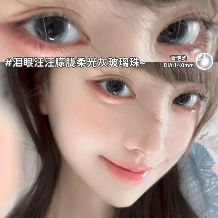 OVOLOOK无锁边伪素颜美瞳半年抛自然款14.0小直径隐形眼镜雪泡泡