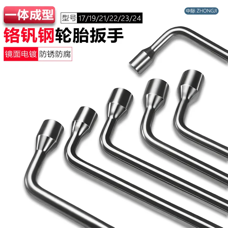 弯头套筒L型轮胎扳手加长一体七字弯杆外六角套筒汽修换胎工具
