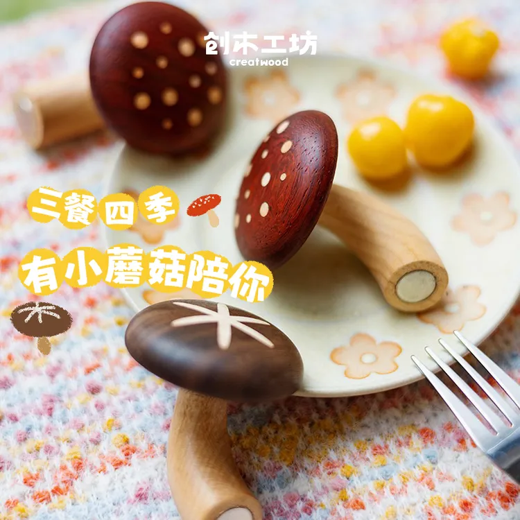 蘑菇冰箱贴/创木工坊意实木红蘑香菇冰箱贴可爱家居装饰礼物朋友