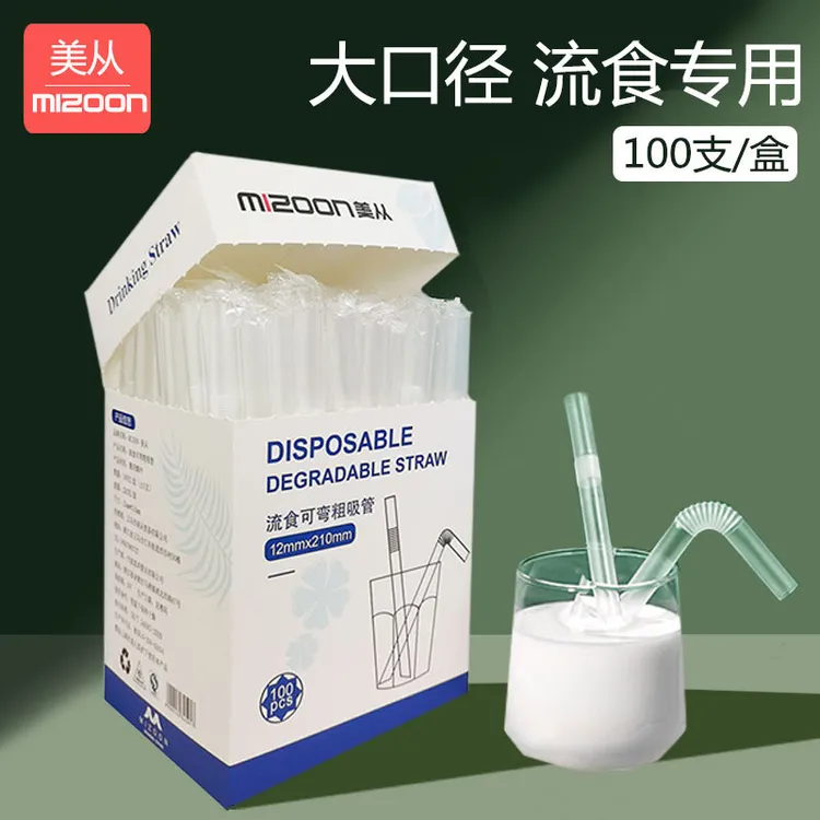 一次性独立包装吸管透明饮料吸管可弯曲吸管卫生环保独立装