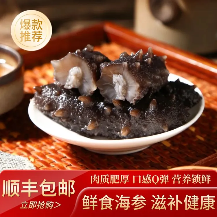 【特惠鲜食大头】4-9/斤即食大连顺丰营养滋补真空包装口感紧实Q弹