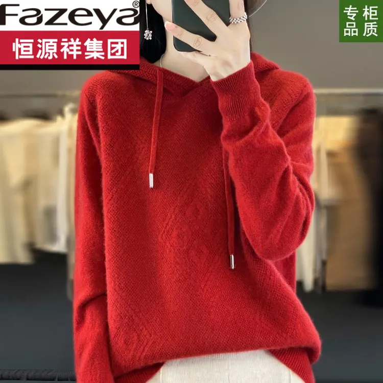 恒源祥集团彩羊红色连帽卫衣针织打底衫女春秋款内搭洋气大码女装