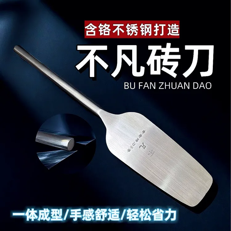 不凡合金不锈钢手工锻打砖刀瓦刀铬钢不锈钢砌砖刀泥瓦工双面刀