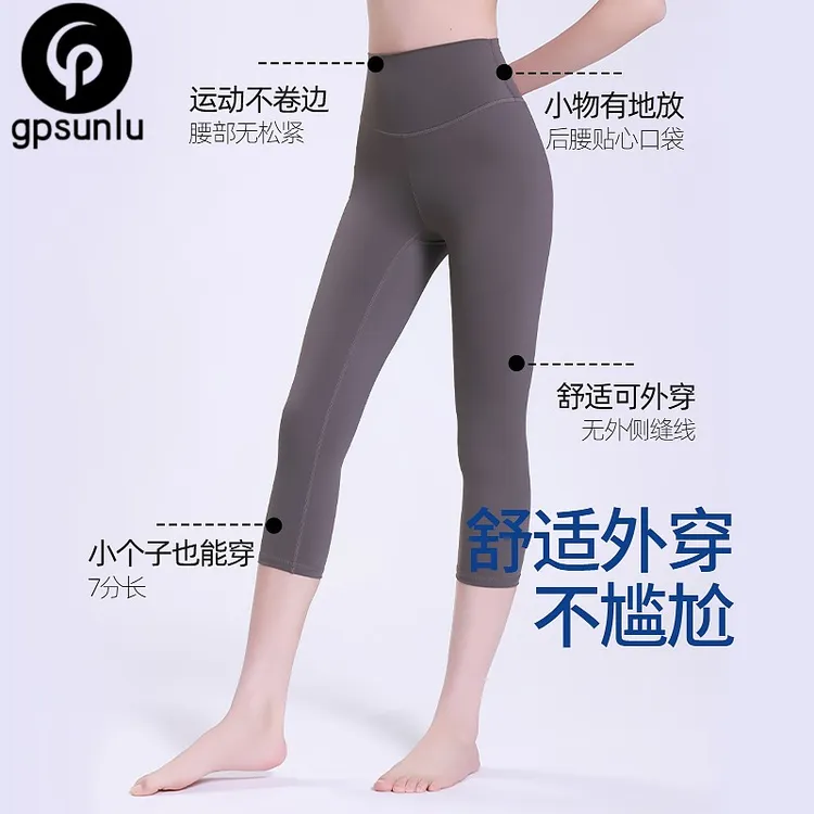 GPSUNLU瑜伽裤七分紧身裤高腰运动美体健身裤2025新款外穿高弹力