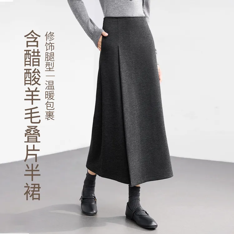 IHIMI/海谧2025年冬季新款女装简约气质百搭醋纤中长款显瘦半身裙