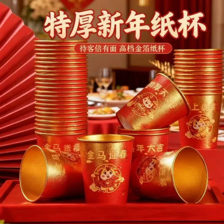 洛诺兔2026马年庆春节纸杯新房搬家加厚一次性新年福字金箔杯碗商品图