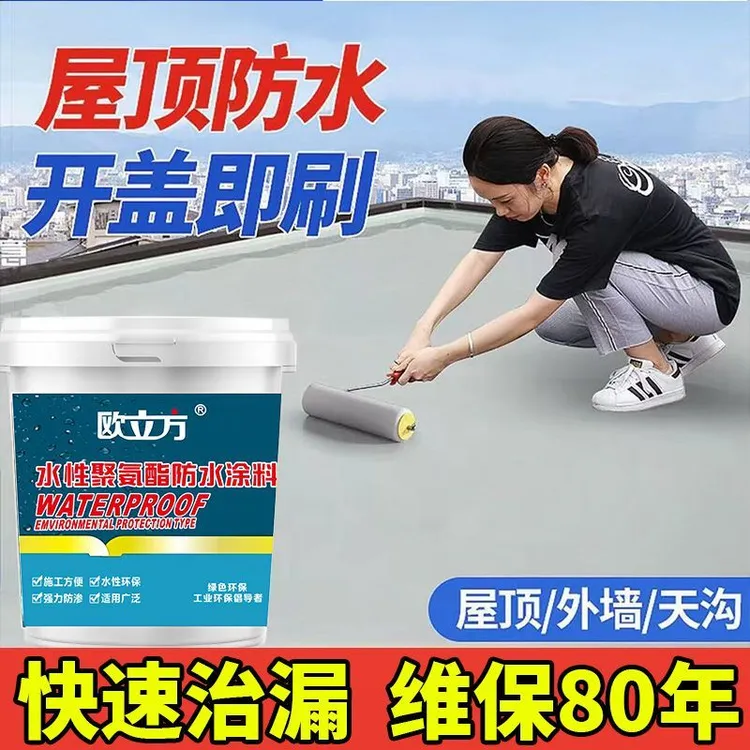 屋顶防水补漏材料房顶裂缝渗水专用涂料楼顶漏水防晒防漏防水胶王