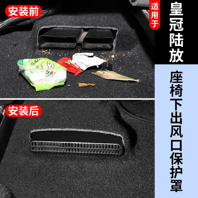 丰田皇冠陆放专用后排座椅空调出风口保护罩防堵防尘装饰用品大全