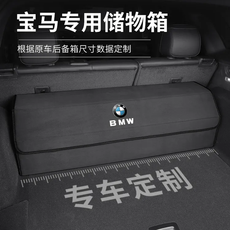 适用于宝马后备箱储物箱3系5系7系6gt/iX3X5X6尾箱收纳盒可折叠