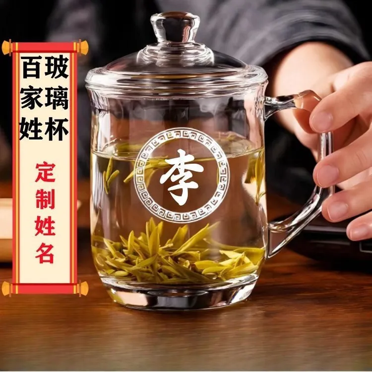 百家姓玻璃杯家用加厚耐热居家办公男女茶杯水带盖定制杯子-380ml