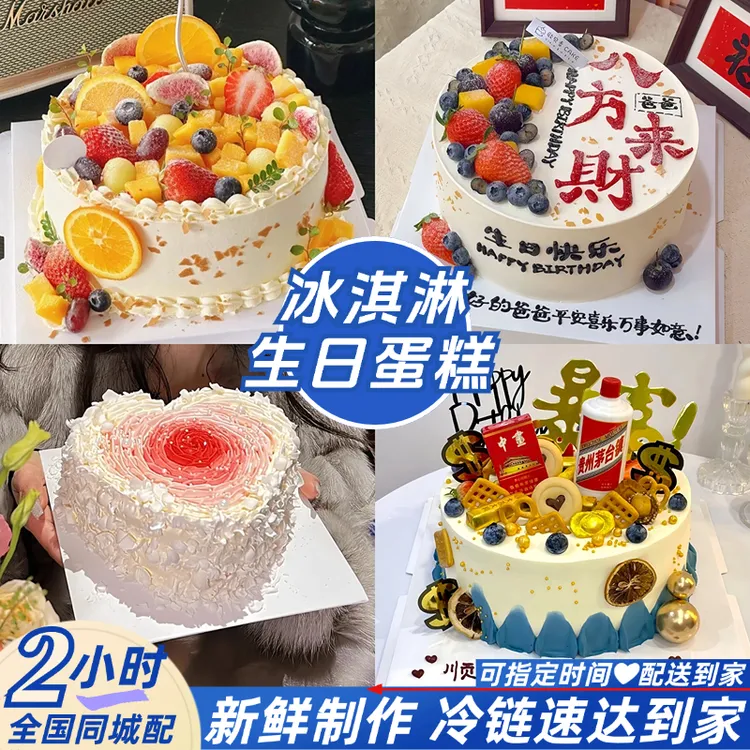 八喜冰淇淋夹心进口动物奶油生日蛋糕抖音团购同城免费配送上门
