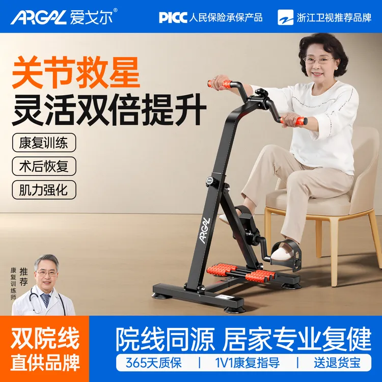 老人家用可调健身车上下肢康复训练可折叠脚踏车腿部训练健身器材