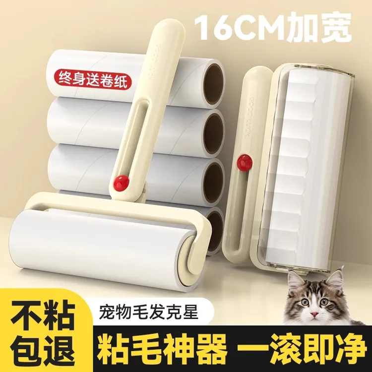 粘毛器滚筒毡可折叠家用床上衣服头发清理可撕式便携款粘毛滚