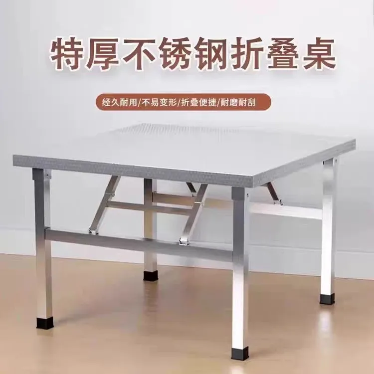 特厚折叠不锈钢折叠桌子家用出租房便捷吃饭桌户外摆摊烧烤小桌子