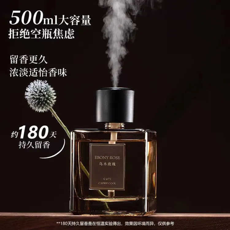 【500ML电动喷雾】高级乌木沉香无火精油香薰酒店家用室内持久留香
