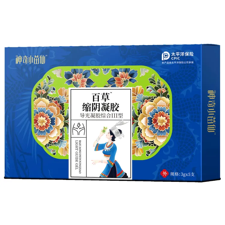 神奇小苗仙百草缩阴凝胶草本妇科护理凝胶