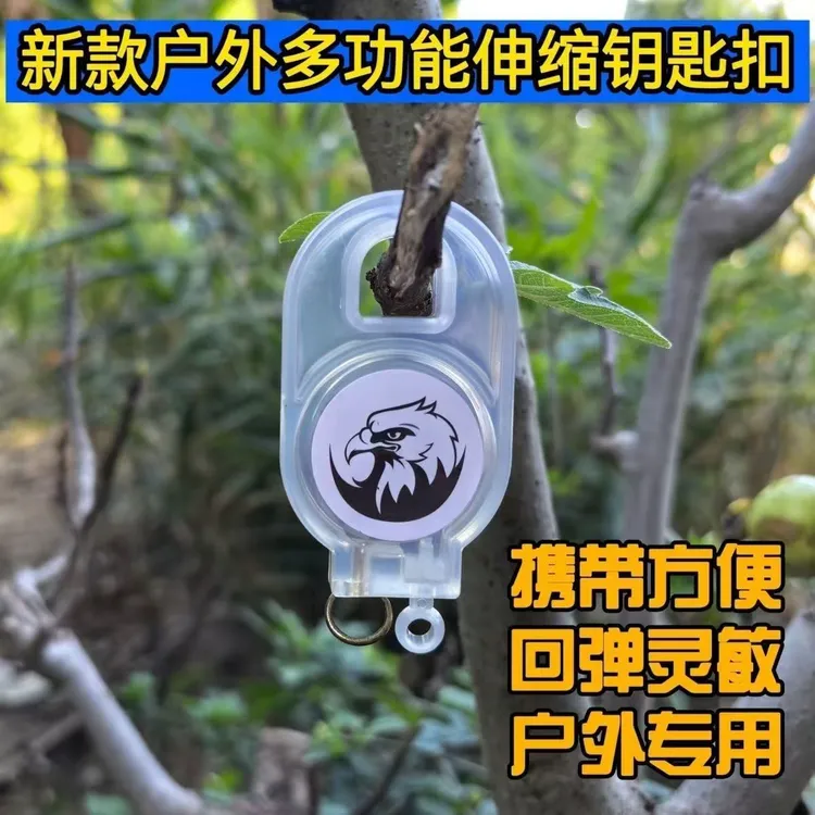 户外飞鹰钥匙扣可控回弹伸缩易拉扣背包手控多功能可控回弹钥匙扣