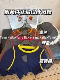 【说好的随便穿穿去看秀】百搭大版下开杈拉绒假两件正肩打底6085