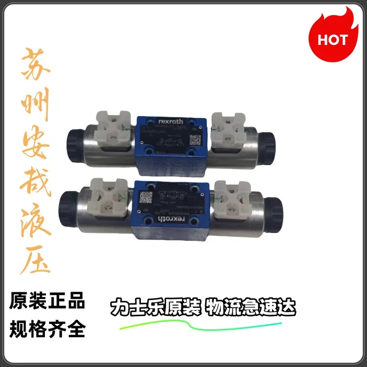 力士乐电磁阀#4WE6E/EG 4WE6J/EG