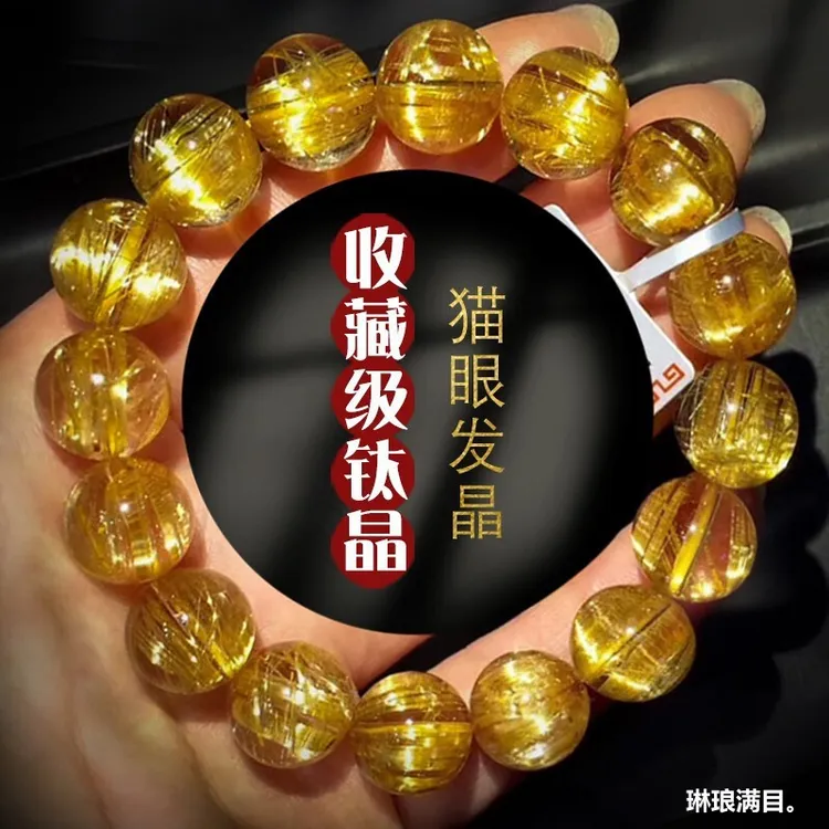 天然巴西金钛晶手串金发晶手链黄水晶男女情超七能量水晶手串