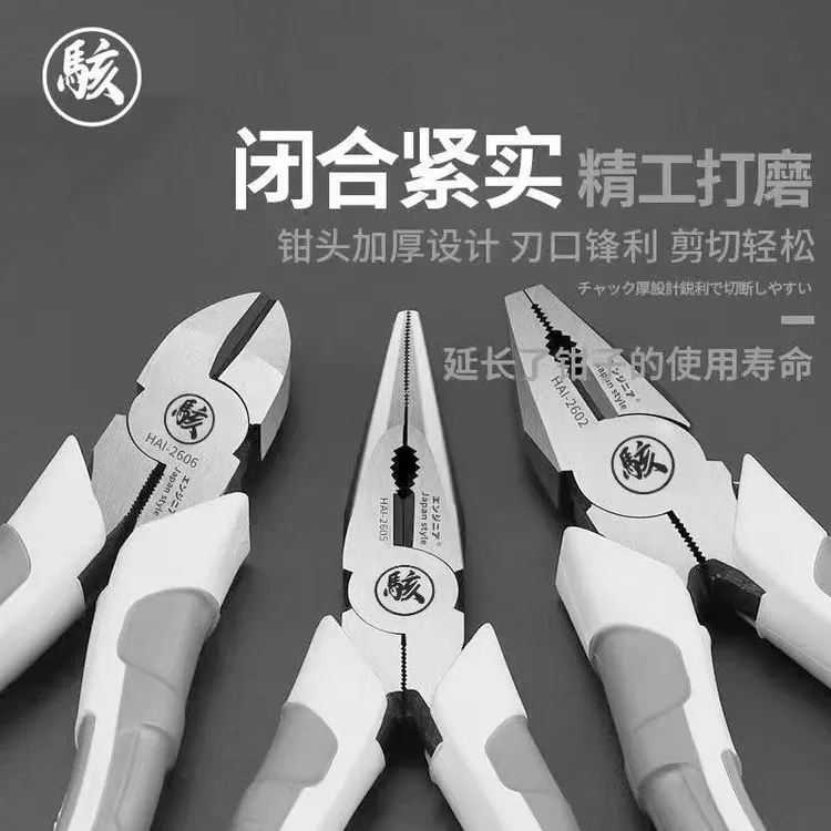 骇牌工业级钳高硬度7寸8寸6寸尖嘴钳多功能双色老虎钳钢丝钳大全