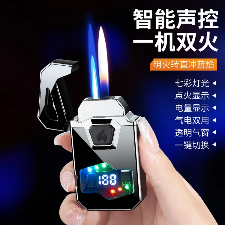 声控感应双火打火机气电混合五种点火模式送男士高端礼物