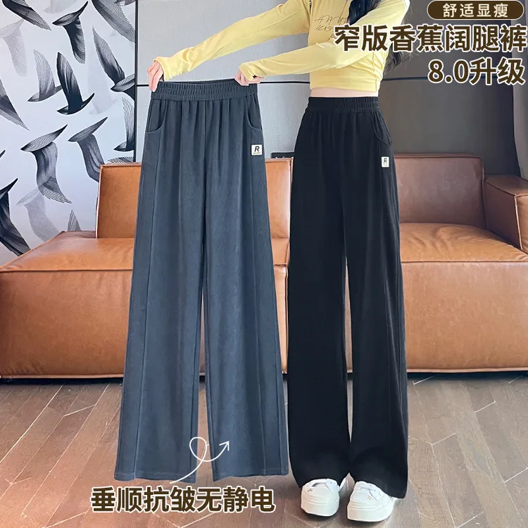 窄版阔腿运动裤子女春秋季2025新款爆款高腰垂坠感休闲直筒香蕉裤