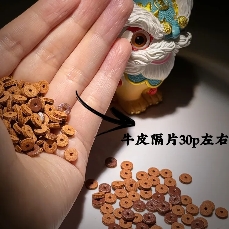 橄榄核人造革牛皮隔垫配饰DIY搭配30片左右