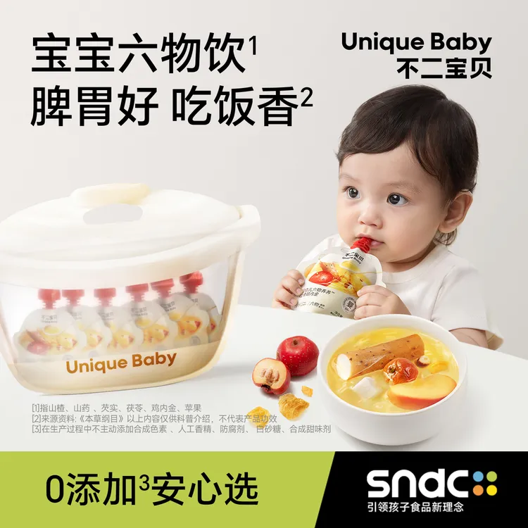 不二宝贝婴幼儿山楂茯苓颗粒鸡内金苹果汁搭宝宝儿童四神汤饮料SW