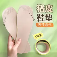 BL静哥加宽大码女鞋XD9001真皮猪皮鞋垫吸汗防臭透气男女皮鞋垫