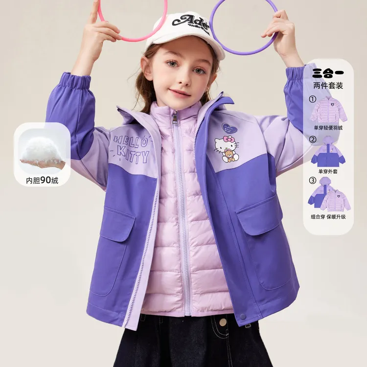  HELLO KITTY女童冬季2025新款羽绒服中大童装外套三合一保暖外套