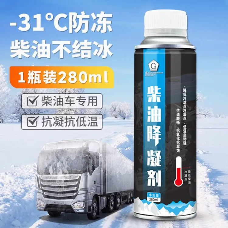 G 低温燃油添加剂货车柴油抗凝降-10°防锈防结蜡
