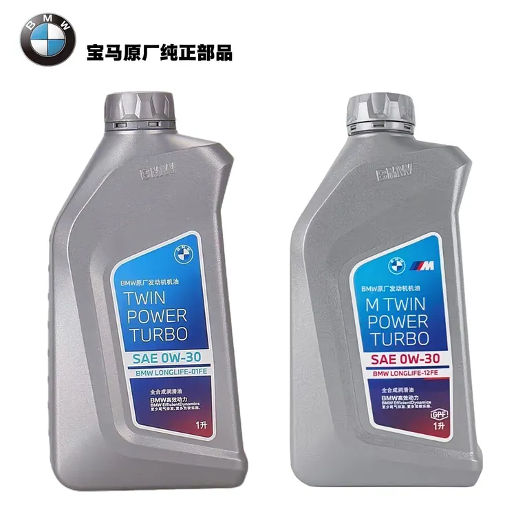 宝马原厂0W30 0W20合成机油X1X5X6X3Mini发动机润滑油3系5系7系车