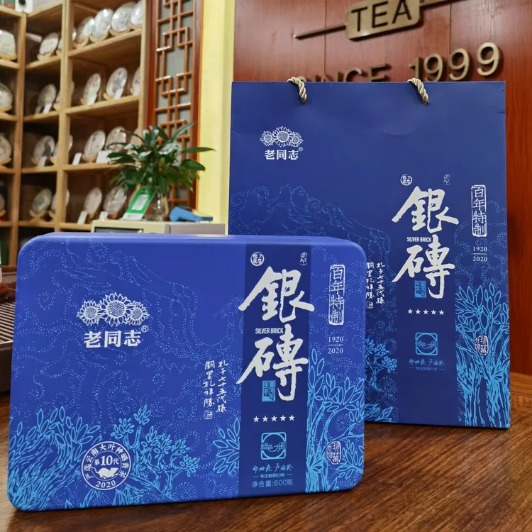 老同志2020年古树普洱银砖600克生砖口感饱满