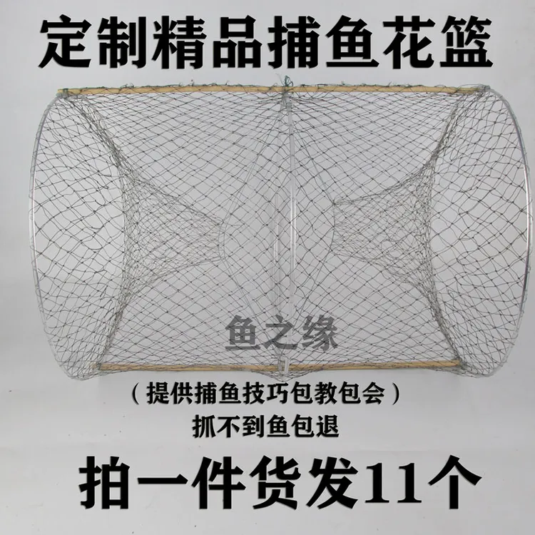   捕鱼花篮自动折叠圆形鱼笼两头进鱼笼鲫鱼笼黑鱼笼甲鱼鳖笼渔网