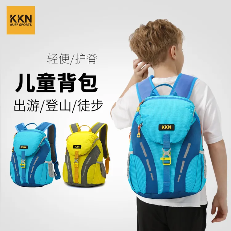KKN儿童轻便背包户外旅行出游旅行登山徒步多口袋双肩包男孩女孩