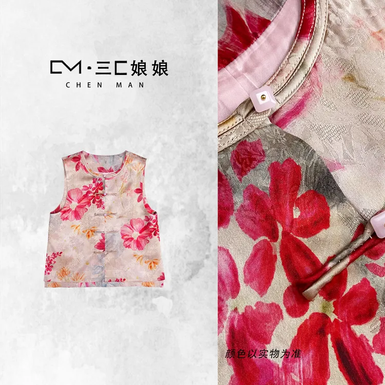 宸嫚三C娘娘【水墨胭脂】543新中式国风时尚气质盘扣百搭马夹