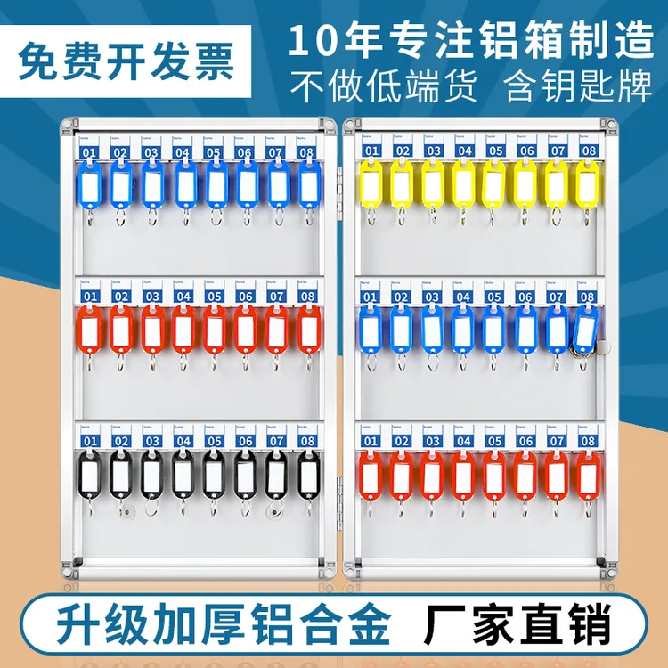 钥匙箱壁挂式房地产中介物业学校工厂钥匙收纳盒存放管理箱钥匙柜