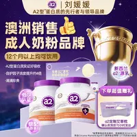 澳洲a2自护力紫吨吨全家营养奶粉 900g/罐&中秋礼盒1岁以上都适合