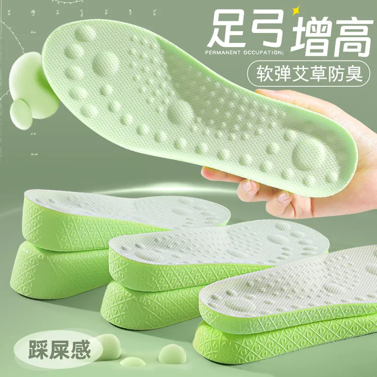 南极人足弓支撑内增高鞋垫男全掌增高垫女小个子专用久站不累脚夏
