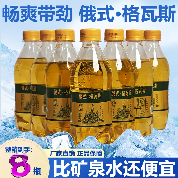 格瓦斯风味俄式风格汽水8瓶*339ml清爽汽水网红解辣碳酸饮料