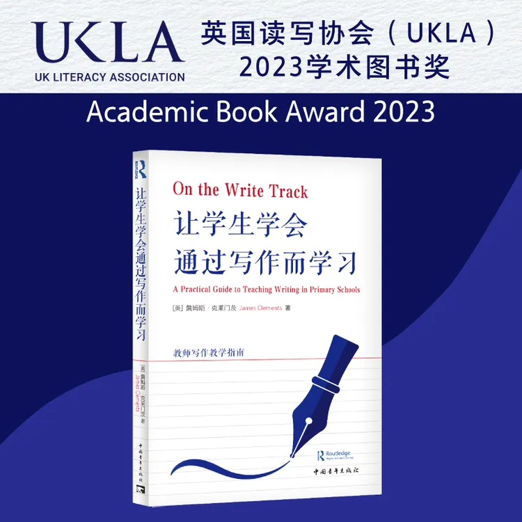 让学生学会通过写作而学习