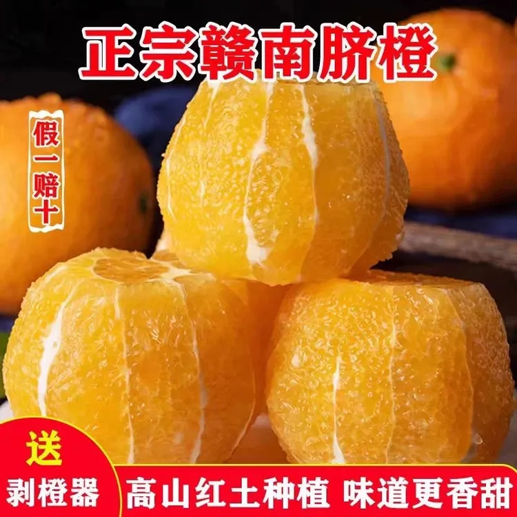 【正宗赣南脐橙】赣州脐橙寻乌脐橙新鲜带叶发货带箱5/10斤加开橙器
