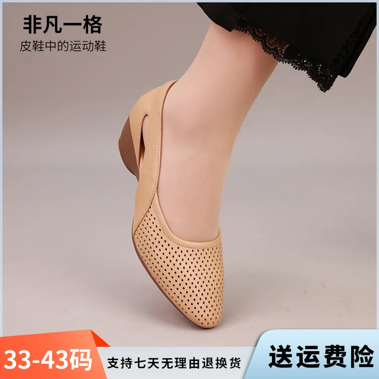 【非凡一格】真皮女鞋软底软面尖头粗跟2025新款镂空气质时尚女鞋