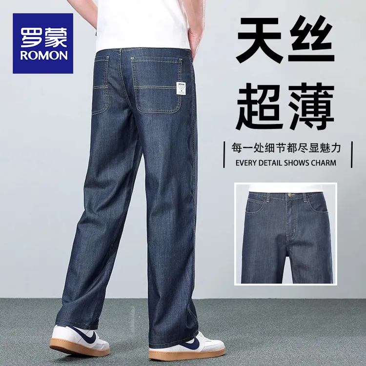 罗蒙秋季天丝牛仔裤男款宽松直筒阔腿男裤高端弹力百搭休闲裤子男