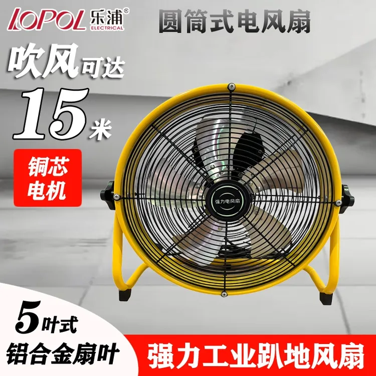 圆筒式工业风扇大风力强力落地扇趴地扇强力大功率圆筒炮筒电风扇
