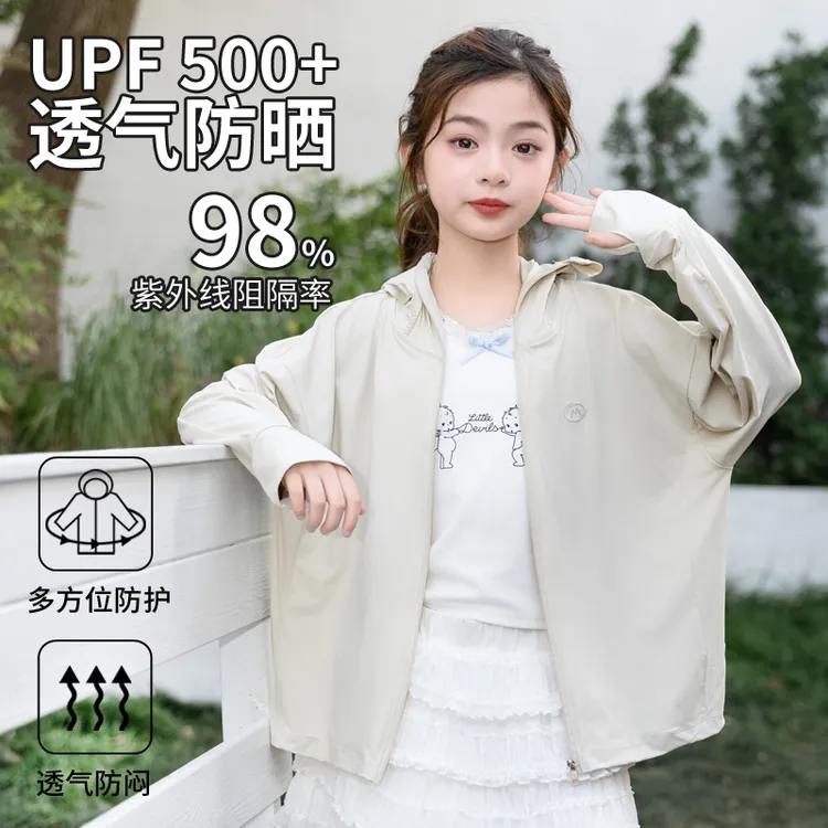 【UPF500+】儿童防晒衣2025新款夏薄款防紫外线男童女童防晒服外套
